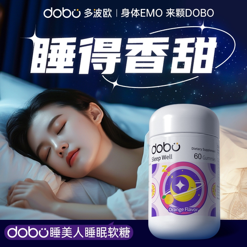 【轻松入眠安睡整晚】褪黑素软糖