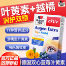 双心叶黄素成人护眼蓝莓花青素越橘精华高纯度胶囊德国进口正品