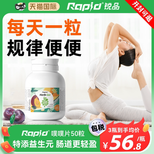 【澳洲商超同款】锐品西梅噗噗片