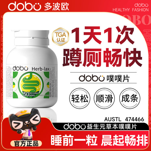 蹲厕顺畅西梅噗噗片畅快便便