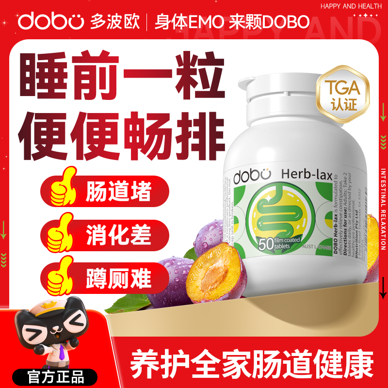 益生元噗噗片蹲厕顺畅