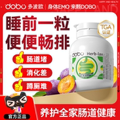 DOBO多波欧益生菌成人调肠胃理肠道便噗噗片秘益生元 膳食纤维促排