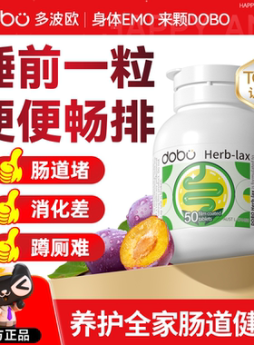 DOBO多波欧益生菌成人调肠胃理肠道便噗噗片秘益生元膳食纤维促排