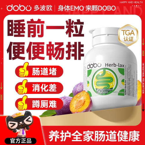 益生元噗噗片蹲厕顺畅