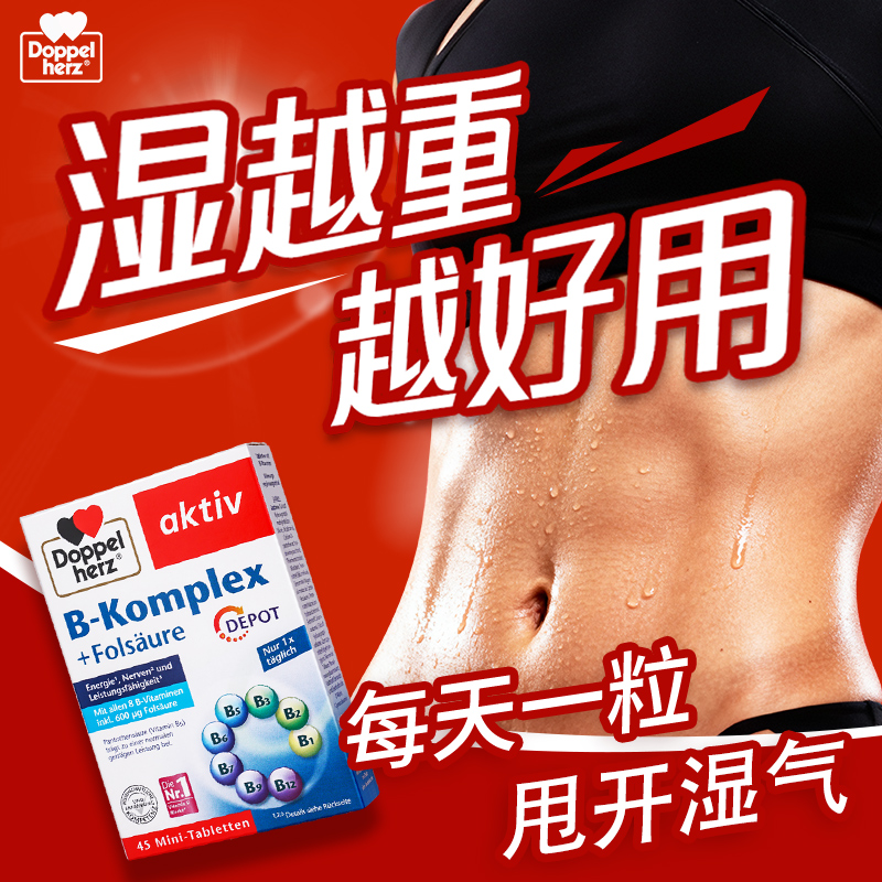 去湿气代谢祛湿丸排体内湿寒非祛湿茶健脾养脾胃祛湿内服维生素b