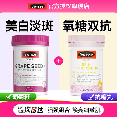 【热巴同款】抗糖丸+美白丸