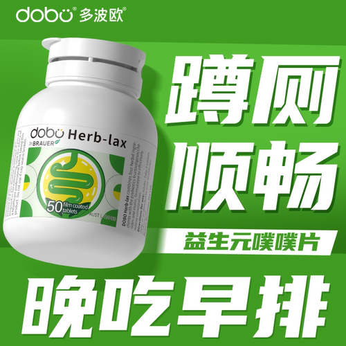 益生菌成人调理肠道便秘官方正品