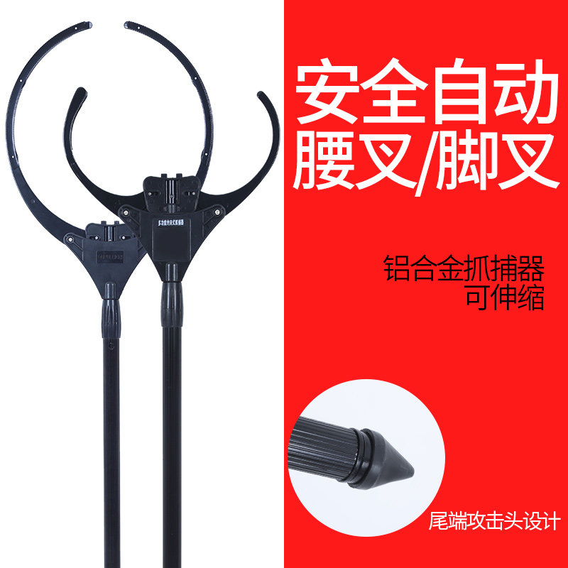 铝合金保安防暴钢叉脚叉腰叉颈叉保安器材可伸缩约束式防爆抓捕器