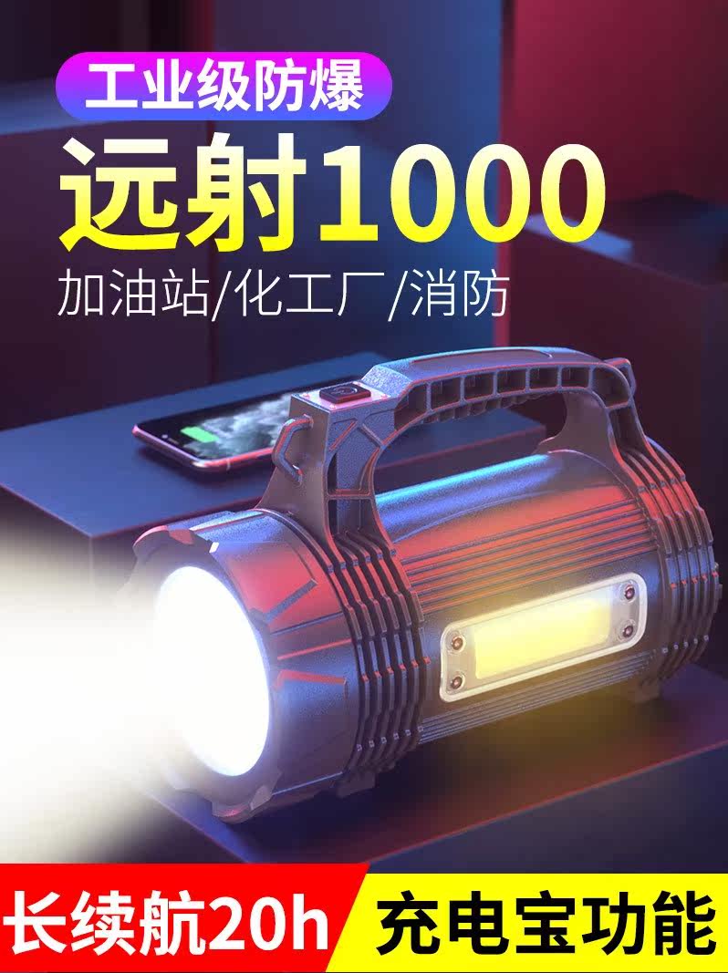 防爆手电筒强光可充电超亮户外照明锂电远射消防多功能手提探照灯