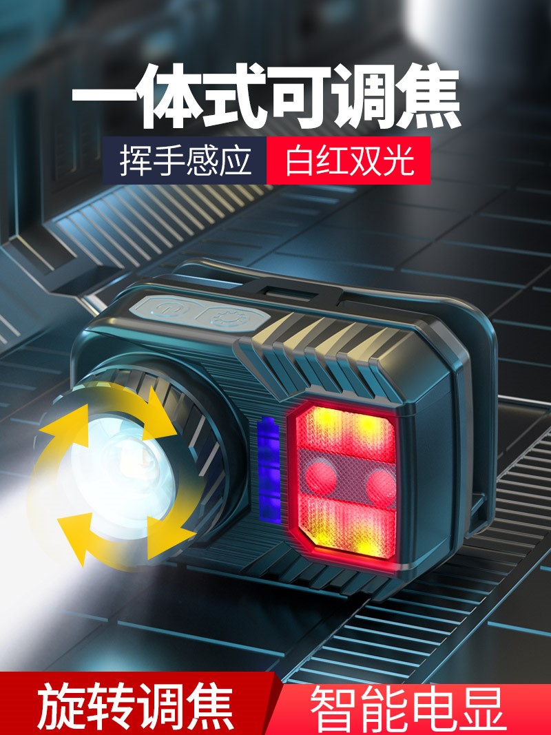 感应强光头灯充电超亮长续航轻小号头戴式夜钓鱼专用矿灯远射户外
