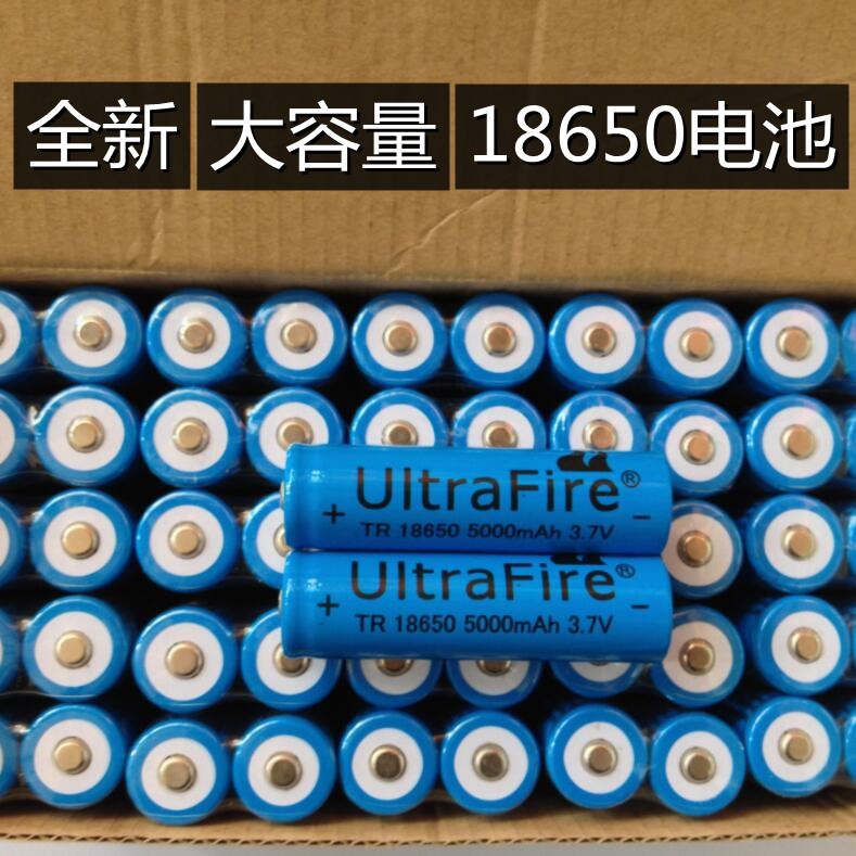 18650锂电池 5000毫安大容量 可充电 小风扇头灯照明强光手电电池