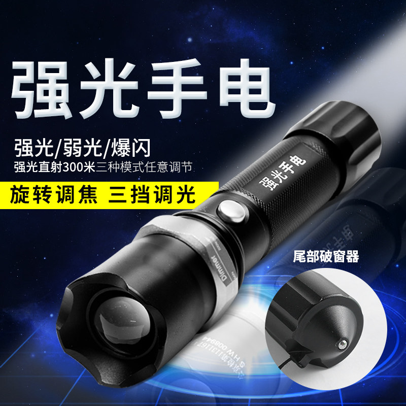 安防器材强光手电筒防暴装备充电式手电筒黑色手提布包保安巡逻用