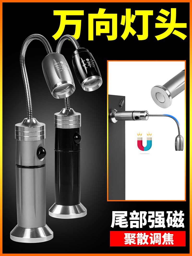 手电筒强光充电超亮带强磁铁吸汽修维修灯工作灯led机修车照明灯