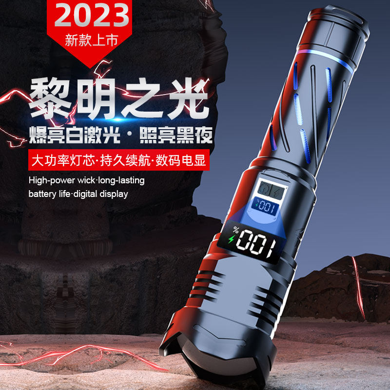 2023新款手电筒强光充电超亮户外远射激光炮变焦聚光镭射巡逻防水