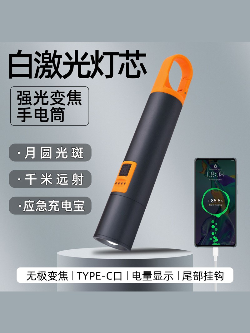 白激光手电筒强光充电远射超亮户外露营多功能随身灯3D爆亮小猴灯