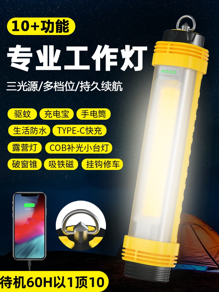 带强磁吸铁手电筒强光充电户外超亮应急照明led工作灯汽修维修灯