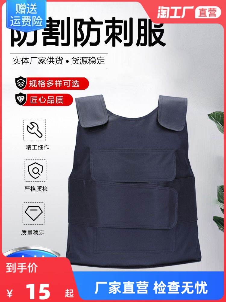 防刺衣保安防刺服防护马甲防割砍防身服夏季超薄防割手套安保器材
