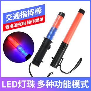充电式交通指挥棒夜间安全红蓝荧光棒LED爆闪灯警示棒引导指引棍