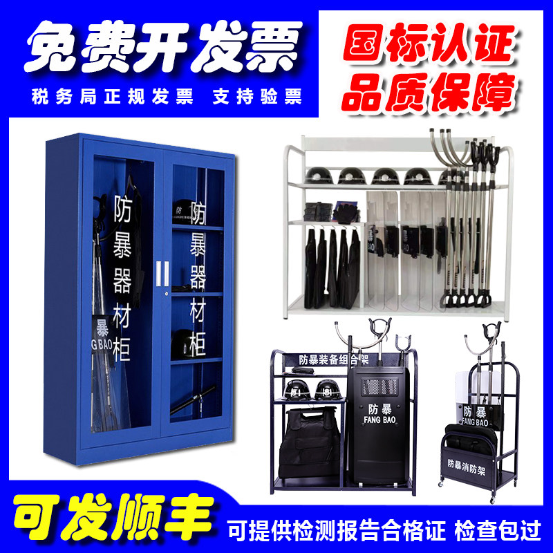 防暴装备组合架柜子防恐防爆盾牌钢叉头盔防刺服安保器材八件套