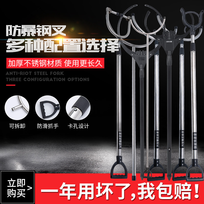 伸缩不锈钢防暴防爆钢叉脚叉校园安保装备防卫抓捕器保安用品器材