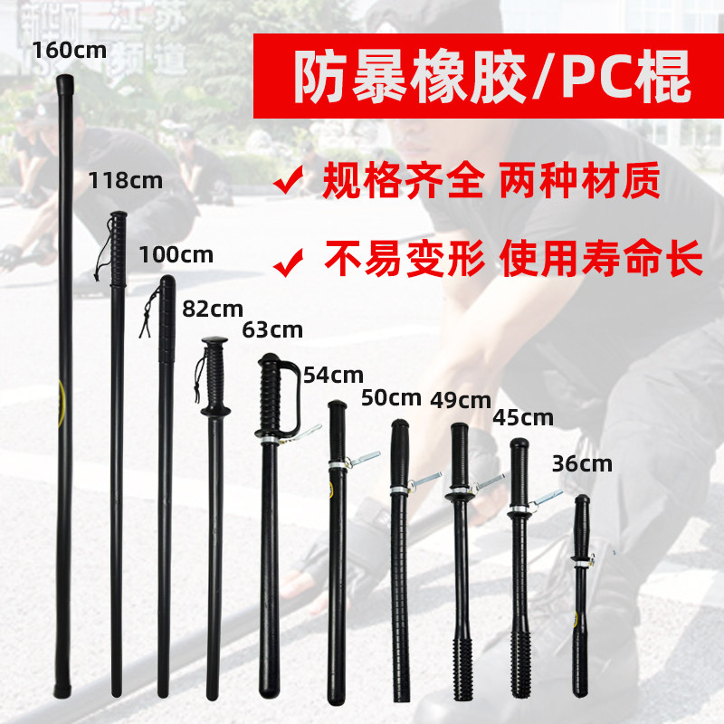 防爆棍保安防暴橡胶棒 车载防身齐眉武术实心长棍 幼儿园安保器材