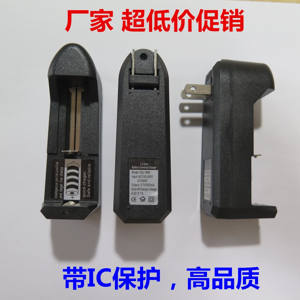 18650强光手电筒锂电池充电器
