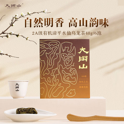 漳平水仙有机茶大用山