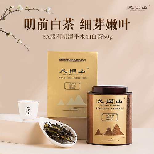 2024年大用山特级有机明前白茶