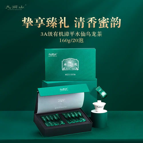 漳平水仙大用山有机乌龙茶