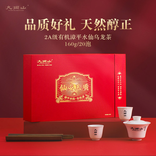 乌龙茶清香型有机茶礼盒装