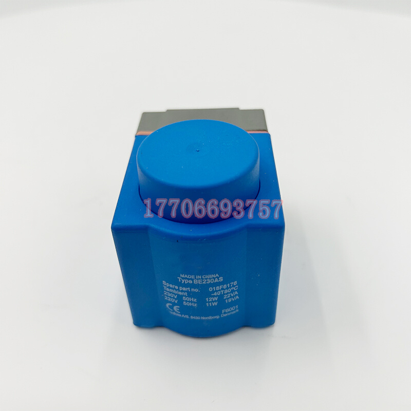可替代 丹佛斯制冷线圈  018F6176 018F6701电磁阀线圈