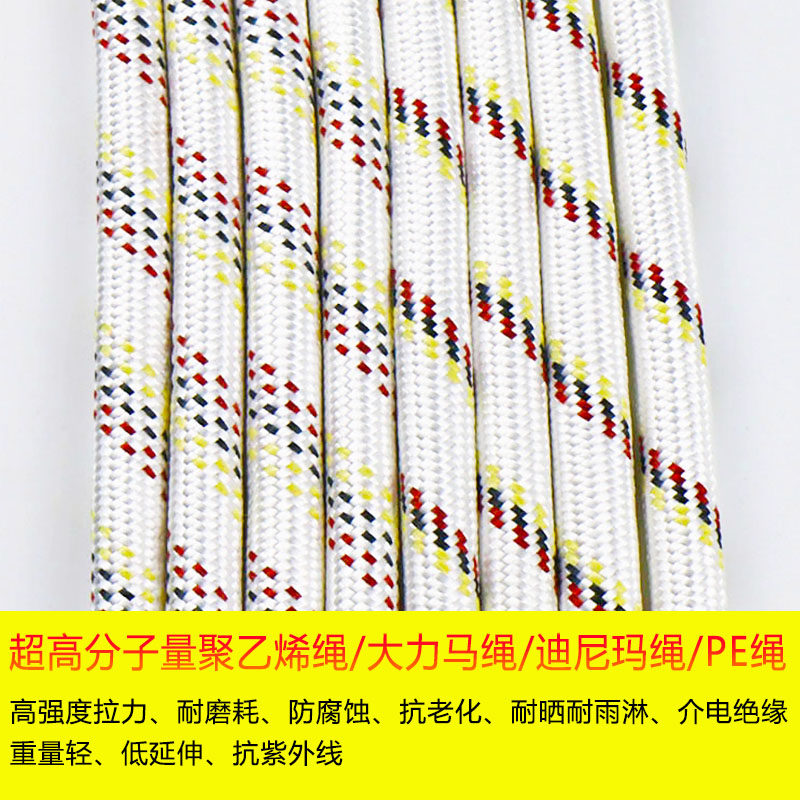 4mm大力马绳 海上作业绳 PE鱼线 超高分子量聚乙烯绳耐腐蚀抗老化,居家布艺,绳子,淘宝优惠券,粉丝福利购,淘宝优惠卷