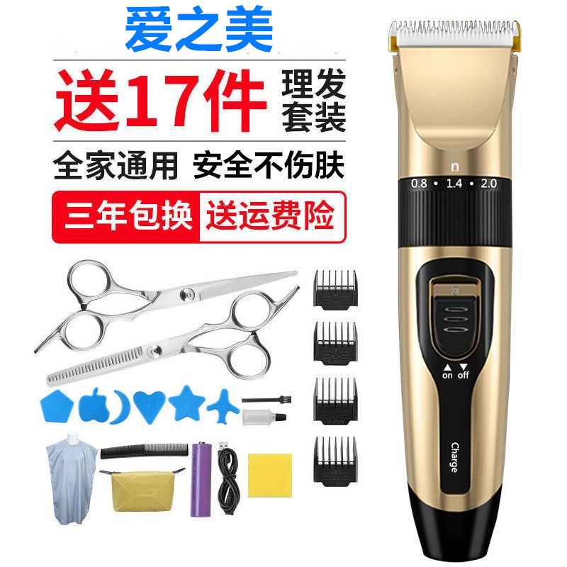 充电式理发器家用电推剪成人电推子剃头刀剪头发工具大功率理发器