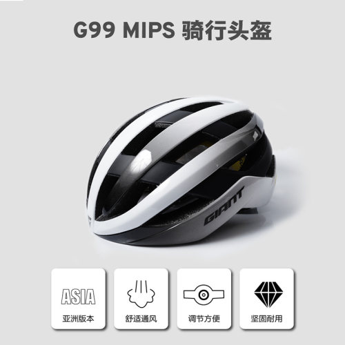 捷安特骑行头盔G99mips一体成形
