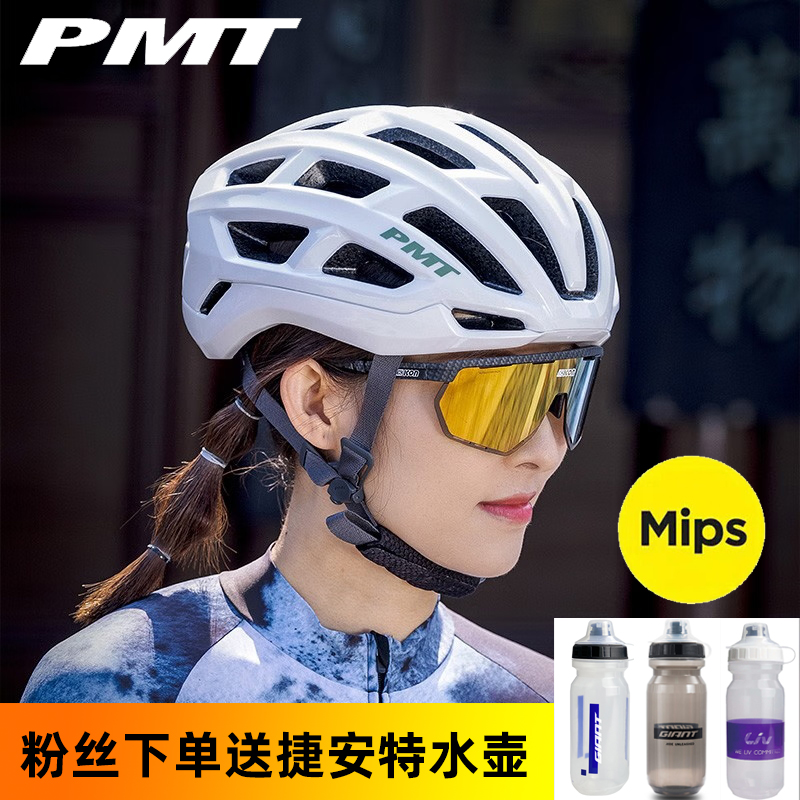 PMT骑行头盔MIPS典雅防撞安全帽