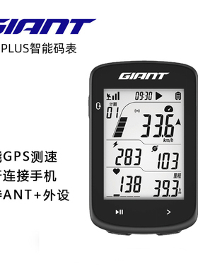 捷安特码表g3plus自行车gps速度表无线里程表公路骑行山地智能