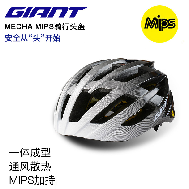 捷安特mips骑行头盔mecha安全