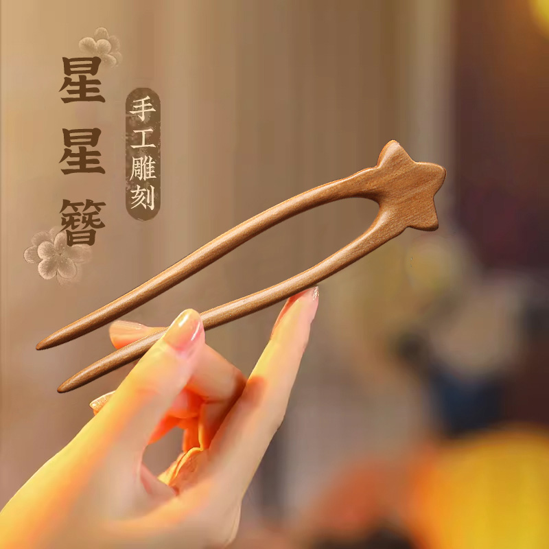 古风桃木U型双钗发簪日常简约盘发新中式旗袍汉服头饰百搭木簪子