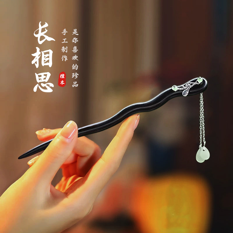 黑檀木古风发簪手工流苏步摇簪子梳子/化妆梳/按摩梳