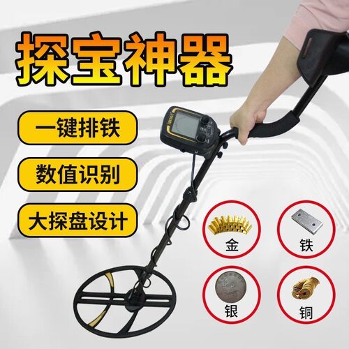 高精度白银青铜10米金属探测器