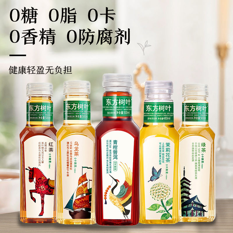 农夫山泉东方树叶无糖饮料500ml*15瓶整箱茉莉花茶青柑普洱乌龙茶 咖啡/麦片/冲饮 纯茶饮料 原图主图