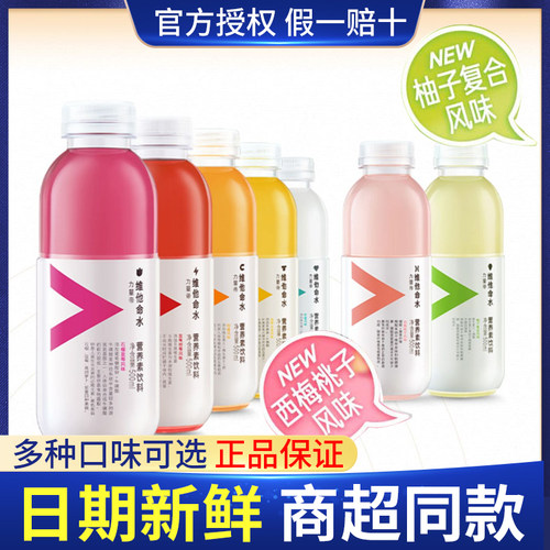 自选15瓶农夫山泉维他命水500ml