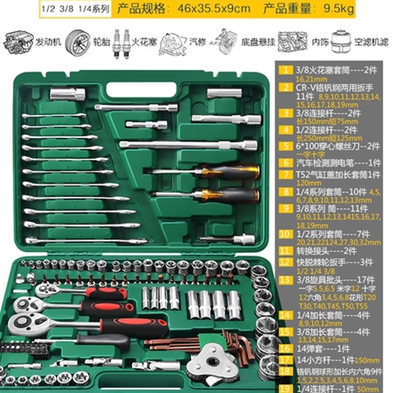 新21件150扳手工具套s装 修车组合汽车维修小飞套筒工具箱大全万