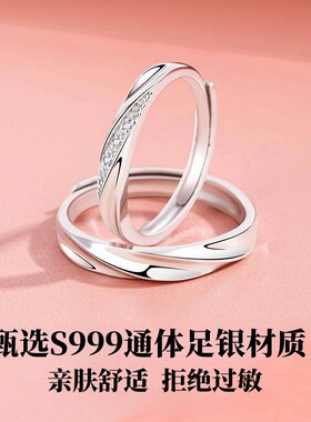 共度爱河S999纯银饰情侣款足银戒指男女素圈莫比乌斯环开口一对戒