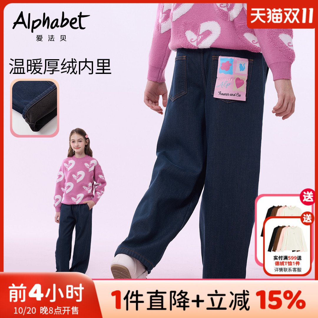 爱法贝秋冬新款女童加绒牛仔长裤