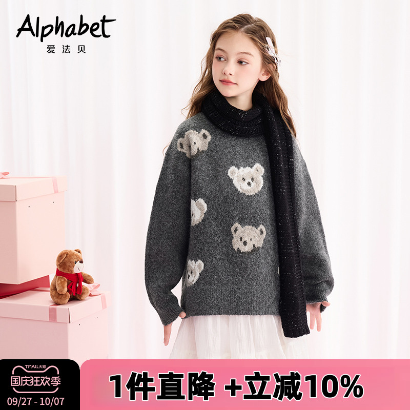 爱法贝休闲女童2023针织衫