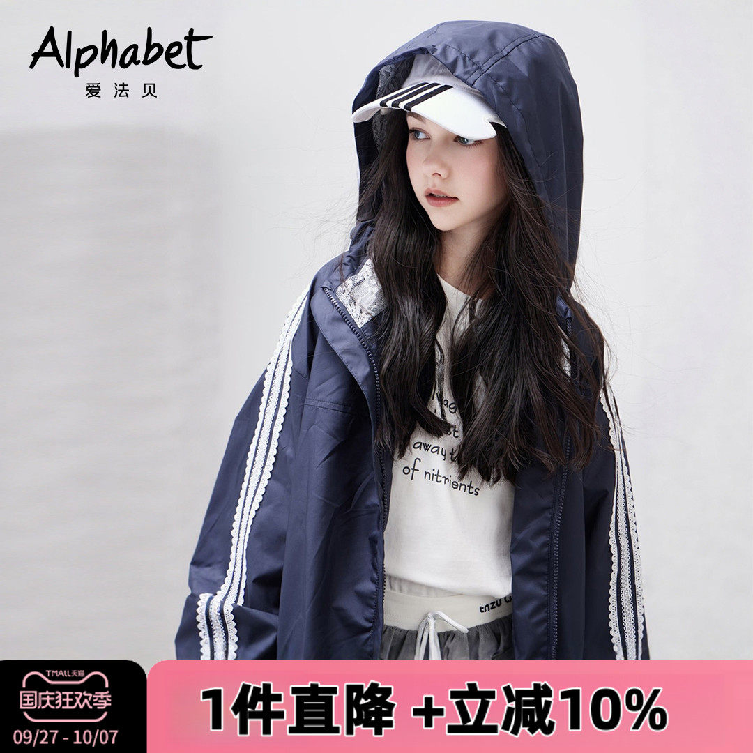 爱法贝25秋新款女童休闲外套儿童藏青蕾丝拼接夹克衫户外上衣潮