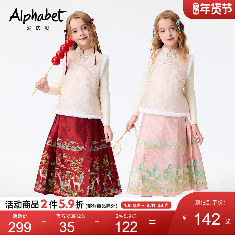 【拜年服】秋冬儿童汉服女童马面裙中大儿童装国风年装红色礼服裙,童装/婴儿装/亲子装,汉服,淘宝优惠券,粉丝福利购,淘宝优惠卷