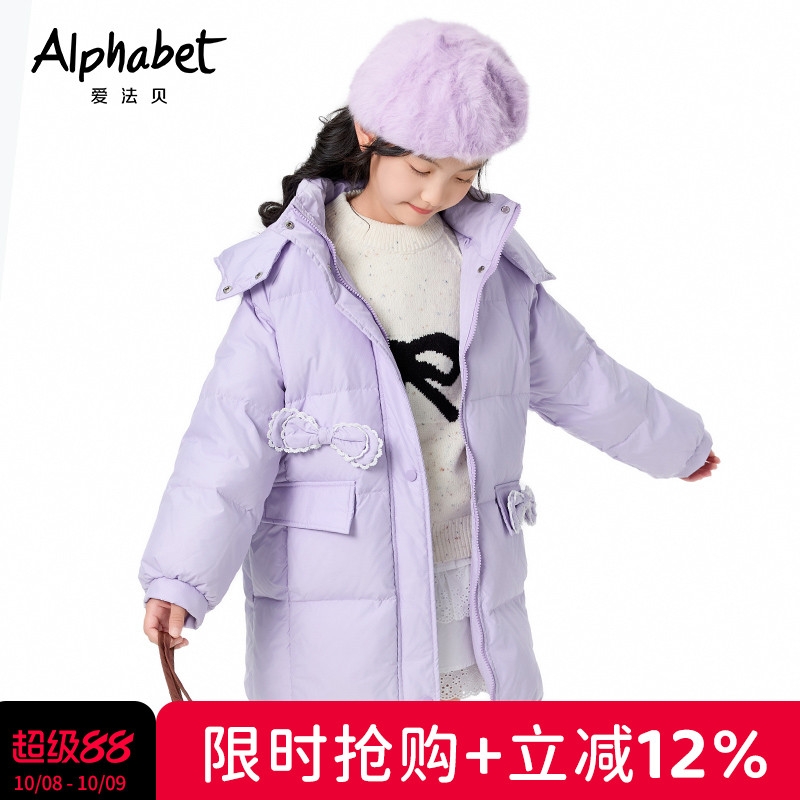 爱法贝中长款女童羽绒服