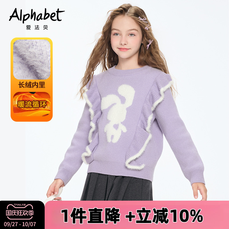 爱法贝休闲女童2023针织衫